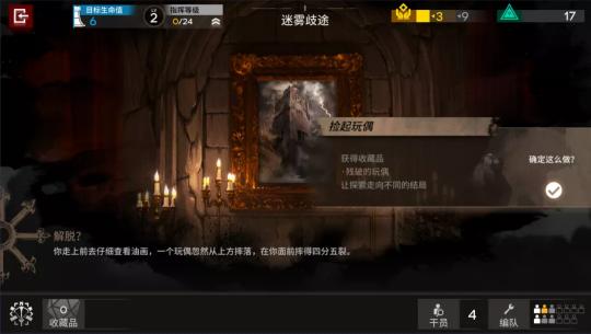 明日方舟“傀影与猩红孤钻”常驻肉鸽指南