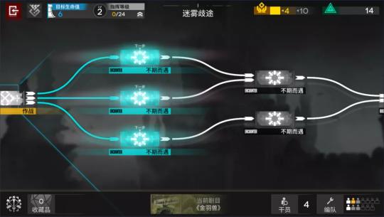 明日方舟“傀影与猩红孤钻”常驻肉鸽指南