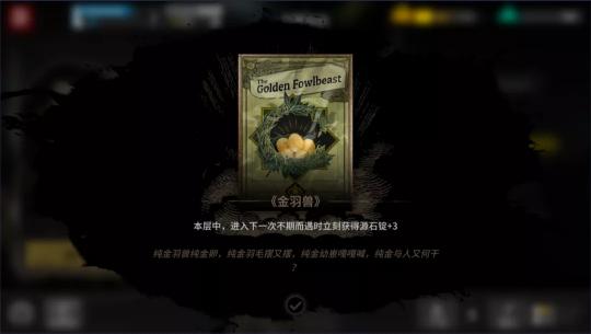 明日方舟“傀影与猩红孤钻”常驻肉鸽指南