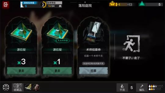 明日方舟“傀影与猩红孤钻”常驻肉鸽指南