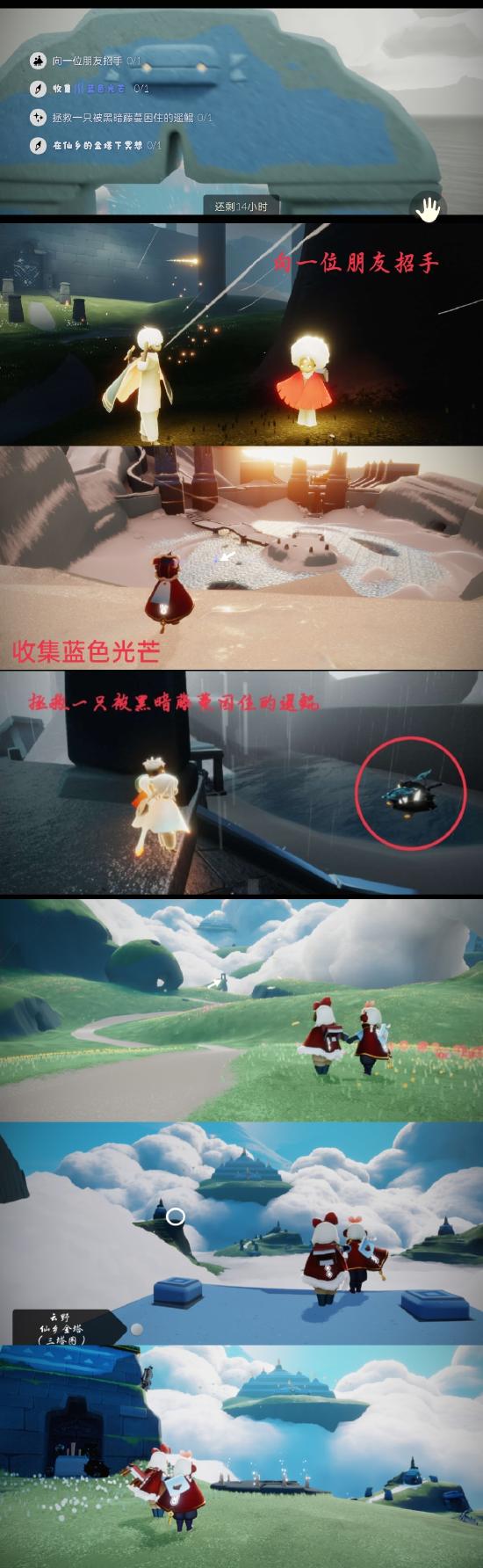 【攻略创作】潜海季☞1.23（每日任务 大蜡烛 季节蜡烛）