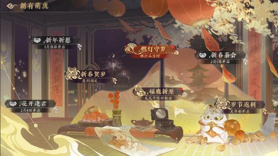 花亦山心之月×毛戈平MGP 联动上线！福鹿新至 新春贺喜