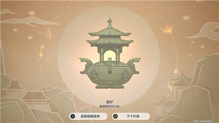原神藏影灯答案 灯谜答案
