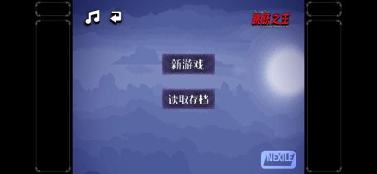【存档问题】手机端存档在哪