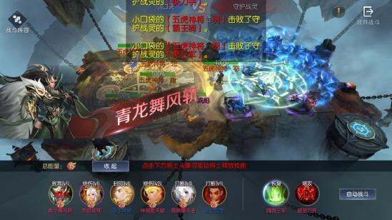 《魔域口袋版》五虎神将全员集结 羁绊盖世厚礼传承！