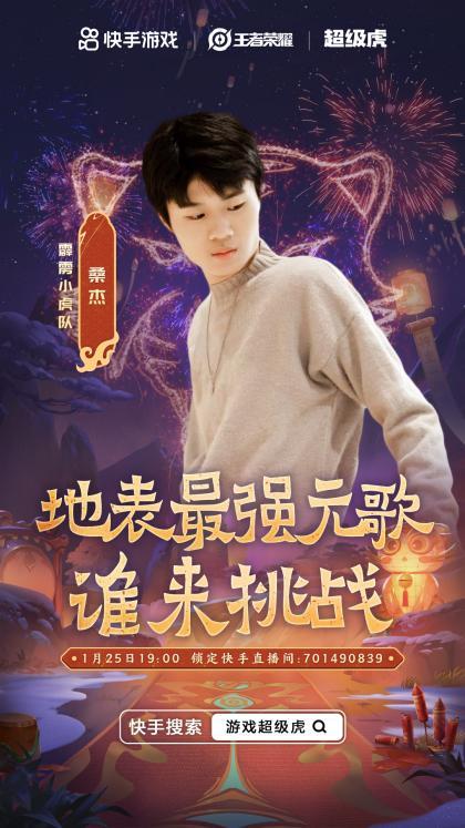 听安、桑杰、阿电谁才是最强元歌？来快手游戏超级虎