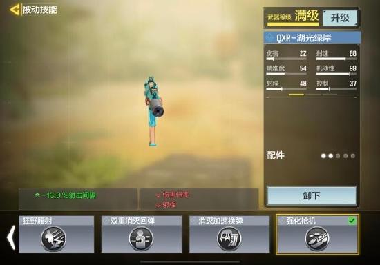 「枪械攻略测评」那些在S1决赛中大放异彩的武器——QXR冲锋枪