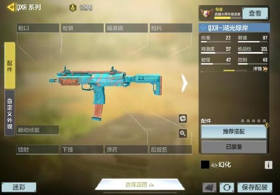 「枪械攻略测评」那些在S1决赛中大放异彩的武器——QXR冲锋枪