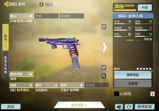 「枪械攻略测评」50GS深度评测，双持沙鹰
