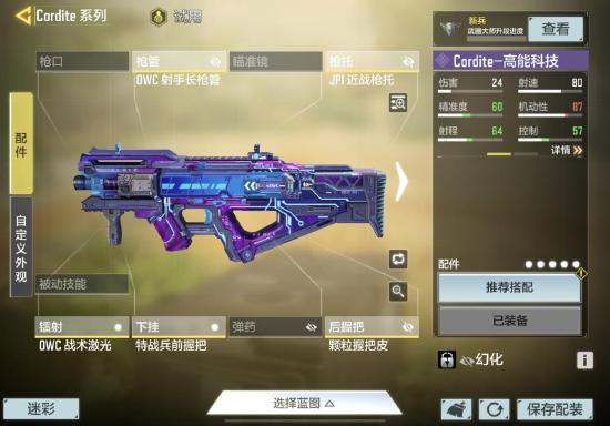 【枪械测评】你听说过冲锋枪里的“机枪”？