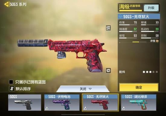 「枪械攻略测评」50GS深度评测，双持沙鹰