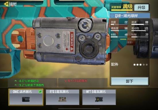 「枪械攻略测评」那些在S1决赛中大放异彩的武器——QXR冲锋枪