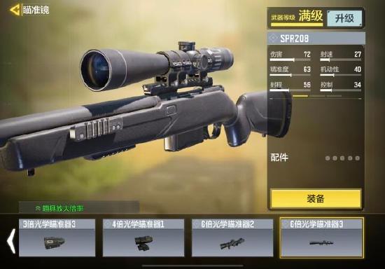 【枪械评测】使命战场上的致命打击-SPR208