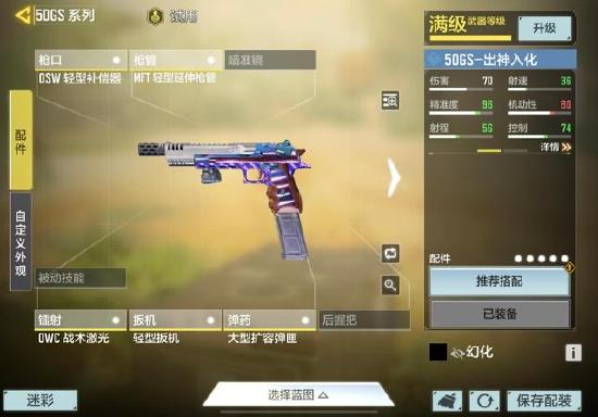 「枪械攻略测评」50GS深度评测，双持沙鹰