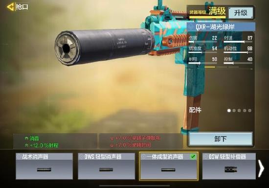「枪械攻略测评」那些在S1决赛中大放异彩的武器——QXR冲锋枪