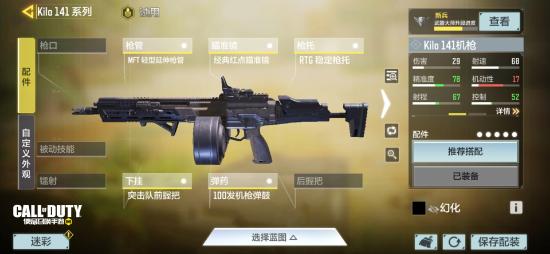 【枪械测评】魅力改装，新成员Kilo 141报到！