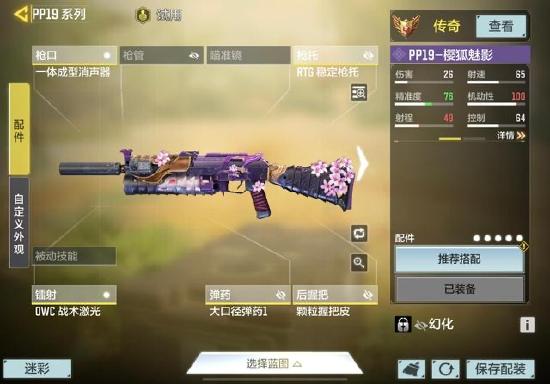 「枪械攻略测评」最高机动性！最高载弹量！PP19来袭！