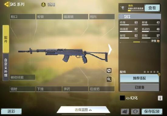 「枪械攻略测评」半自动开火！SKS能1秒开几枪？