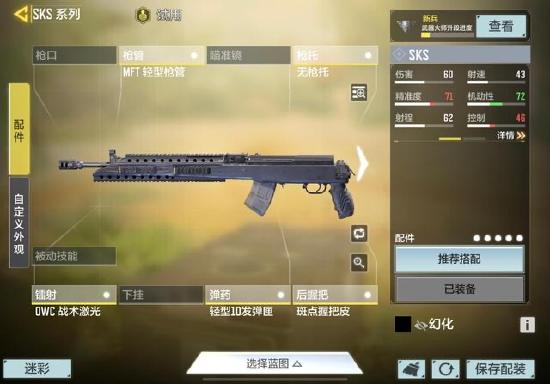 「枪械攻略测评」半自动开火！SKS能1秒开几枪？