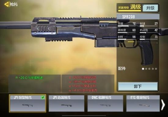 【枪械评测】使命战场上的致命打击-SPR208