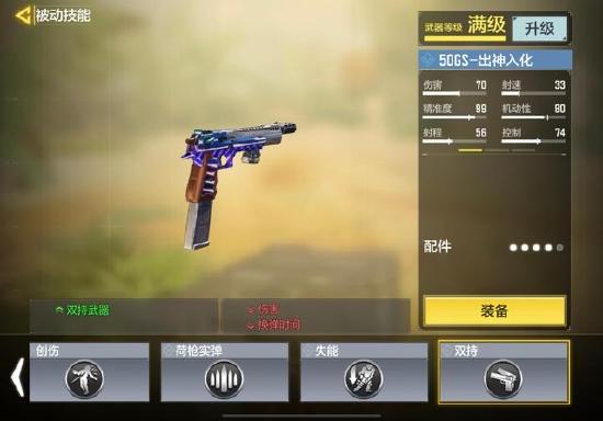 「枪械攻略测评」50GS深度评测，双持沙鹰