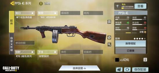 【枪械测评】跨越世纪的魅力！属于PPSh 41的冲锋美学！