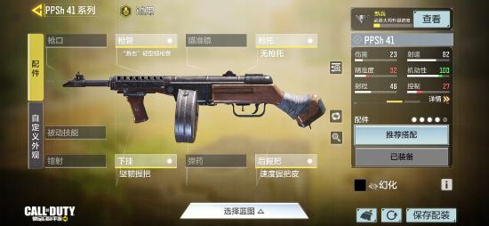 【枪械测评】跨越世纪的魅力！属于PPSh 41的冲锋美学！