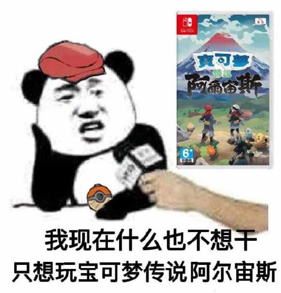 “闻起来臭，吃起来香”的《宝可梦传说：阿尔宙斯》让我看到了一种新的玩法思路
