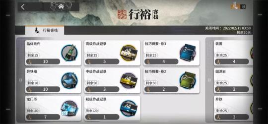 明日方舟【方舟经济学】将进酒，杯莫停