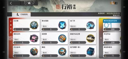 明日方舟【方舟经济学】将进酒，杯莫停
