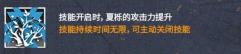 明日方舟最实用的庇护者，五星辅助干员——夏栎