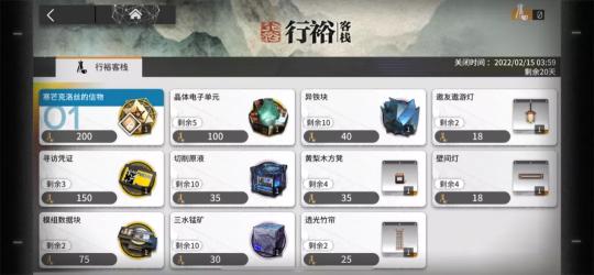 明日方舟【方舟经济学】将进酒，杯莫停