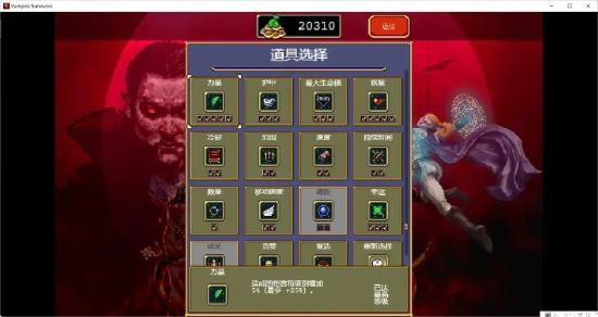吸血鬼幸存者新手入门攻略，详细讲解道具、角色、战斗等游戏机制