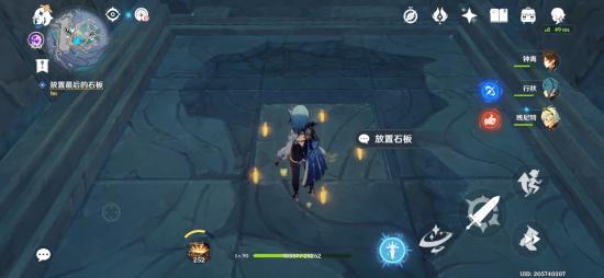 【V2.5攻略】#探索解密#世界任务【三界路飨祭--文谷疑云】（破损石板任务）