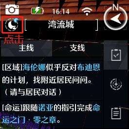 《诺亚之心》第四天——奇遇探索