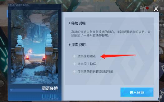 《诺亚之心》第八天——生活玩法