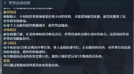 《诺亚之心》第二天——玩法教程