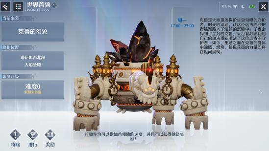 《诺亚之心》第二天——玩法教程