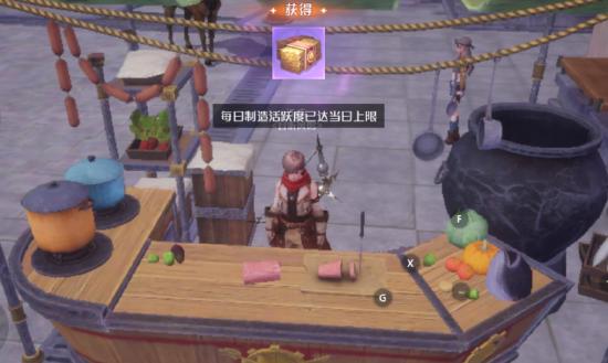 《诺亚之心》第八天——生活玩法