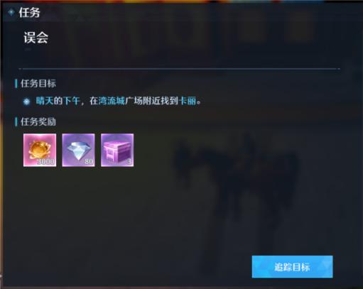 《诺亚之心》第四天——奇遇探索