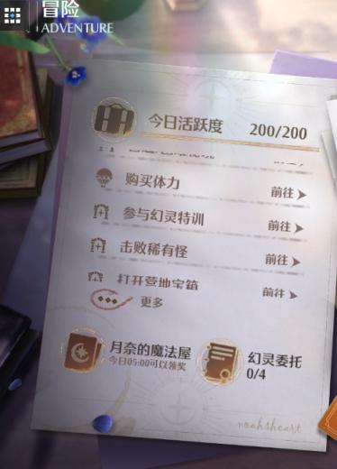 《诺亚之心》第一天——升级教程