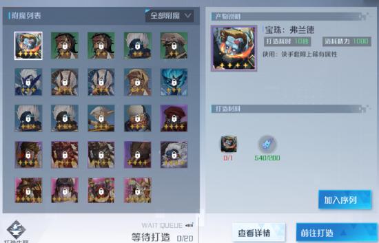 《诺亚之心》第八天——生活玩法