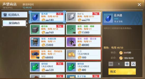 《诺亚之心》第八天——生活玩法