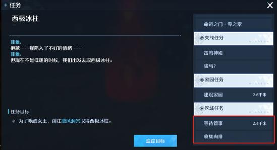 《诺亚之心》第一天——升级教程