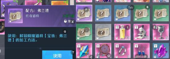 《诺亚之心》第八天——生活玩法