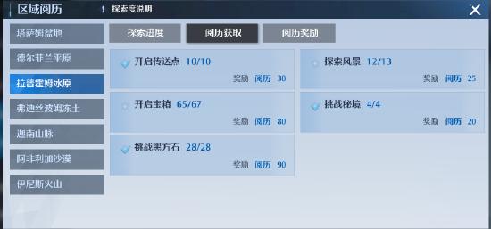 《诺亚之心》第九天——探索玩法后续