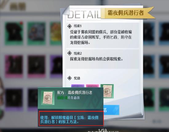 《诺亚之心》第三天——装备提升