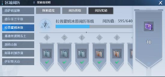 《诺亚之心》第九天——探索玩法后续