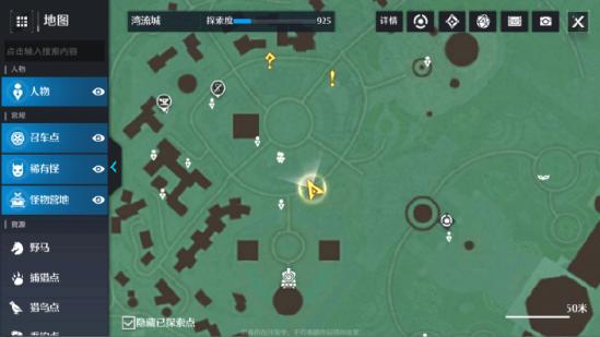 《诺亚之心》第四天——奇遇探索