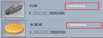 《诺亚之心》第八天——生活玩法